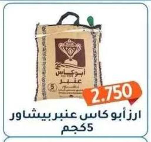 available at جمعية فحيحيل التعاونية in الكويت - مدينة الكويت