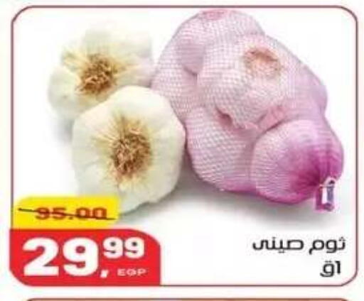 available at هايبر المنصورة in Egypt - القاهرة