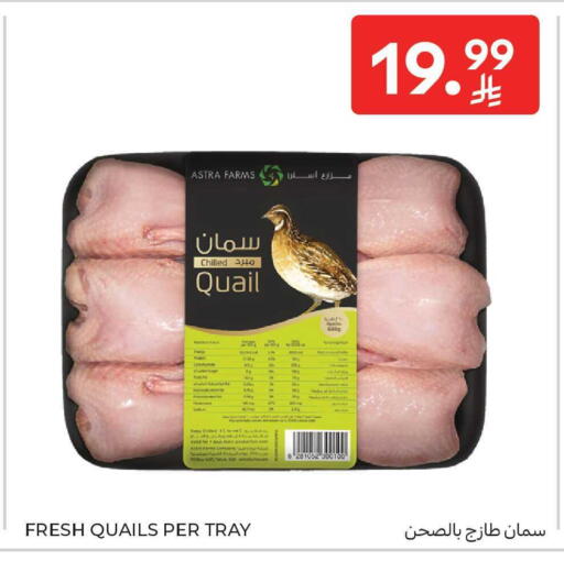 available at Carrefour in KSA, Saudi Arabia, Saudi - Al Khobar