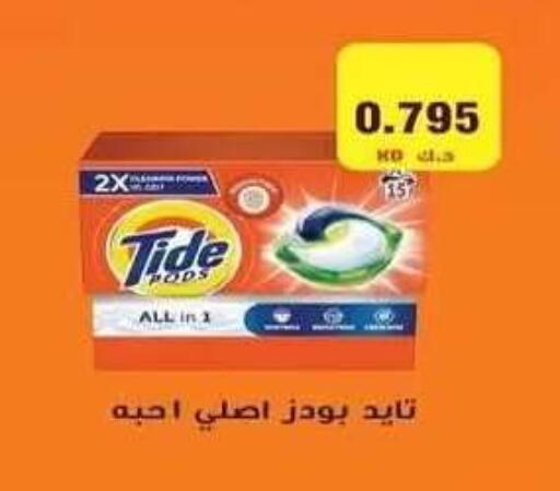 available at جمعية فحيحيل التعاونية in الكويت - مدينة الكويت