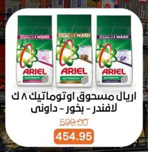 available at Beit El Gomla in Egypt - Cairo