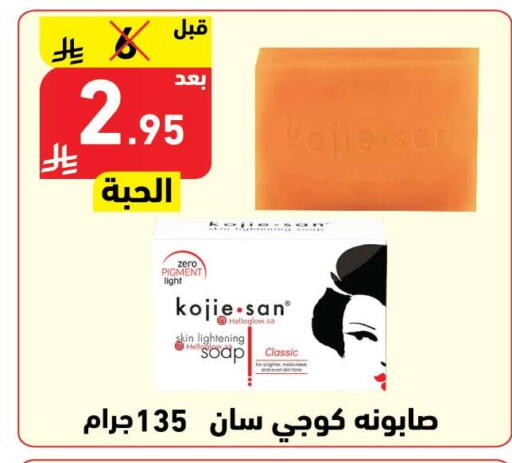 available at Hyper Home in KSA, Saudi Arabia, Saudi - Jazan