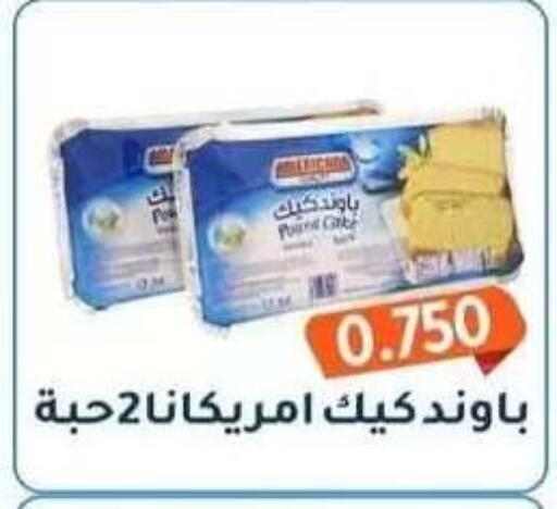available at جمعية فحيحيل التعاونية in الكويت - مدينة الكويت