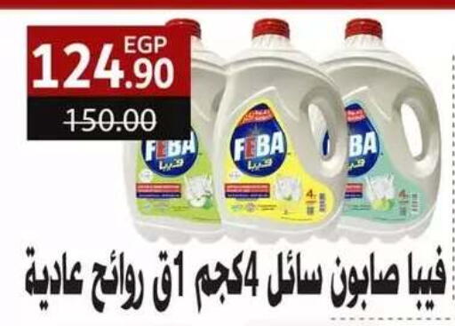 available at Hyper El Mansoura Shobra in Egypt - Cairo