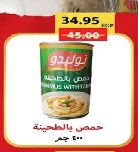 available at بشاير هايبرماركت in Egypt - القاهرة