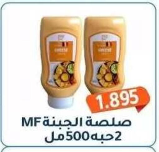 available at جمعية فحيحيل التعاونية in الكويت - مدينة الكويت