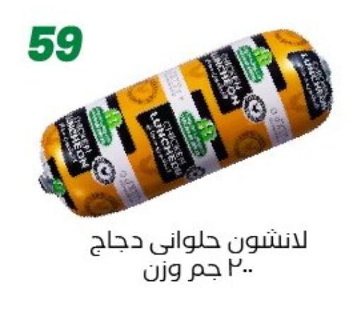 available at Arafa Market in Egypt - Cairo