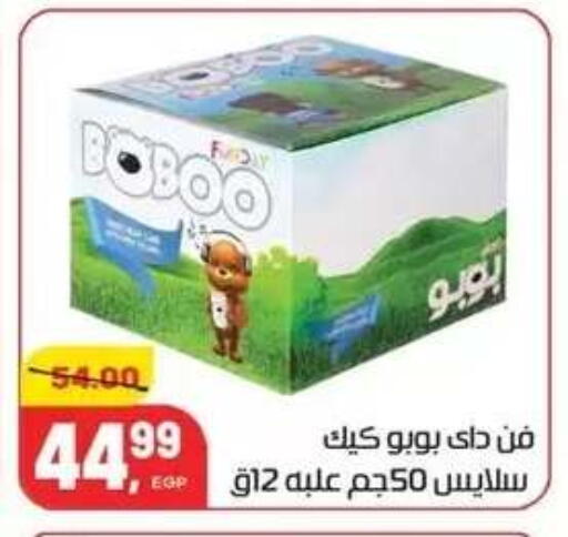 available at Hyper El Mansoura Shobra in Egypt - Cairo
