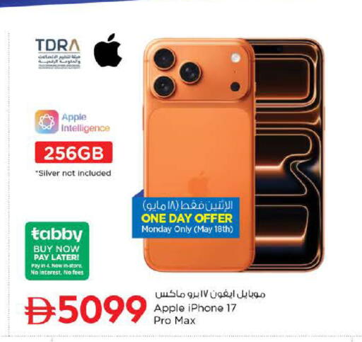 Apple available at نستو هايبرماركت in الإمارات العربية المتحدة , الامارات - دبي