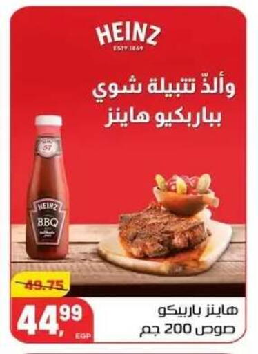 available at هايبر المنصورة in Egypt - القاهرة