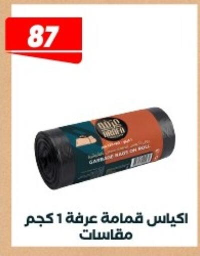 available at Arafa Market in Egypt - Cairo
