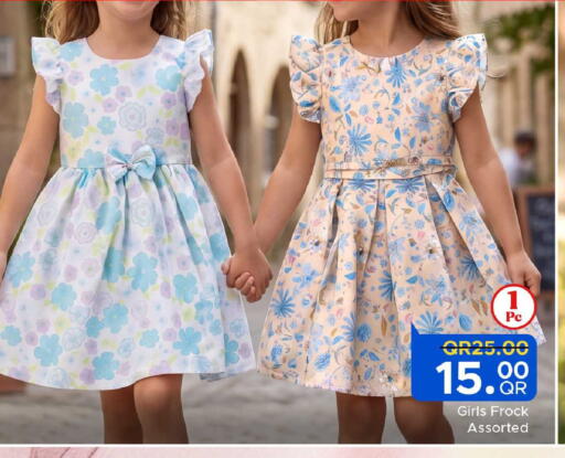 available at مركز التموين العائلي in قطر - الخور