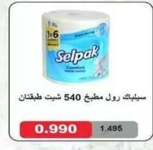 available at جمعية فحيحيل التعاونية in الكويت - مدينة الكويت