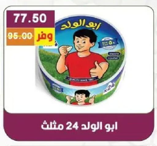 available at بشاير هايبرماركت in Egypt - القاهرة