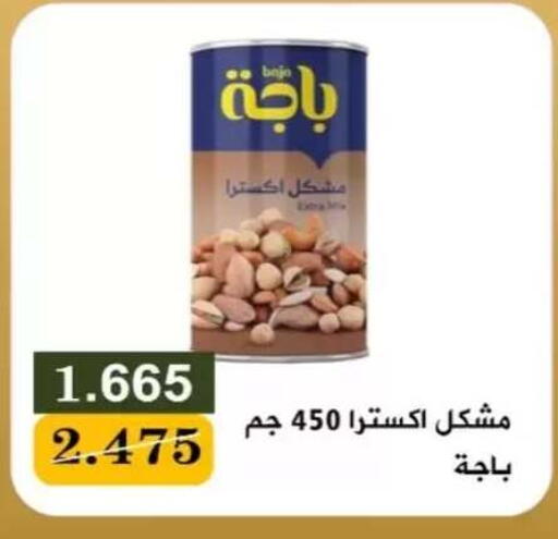 available at جمعية البيان التعاونية in الكويت - مدينة الكويت