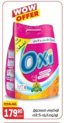 available at هايبر المنصورة in Egypt - القاهرة