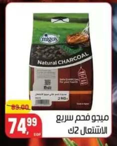 available at Hyper El Mansoura Shobra in Egypt - Cairo