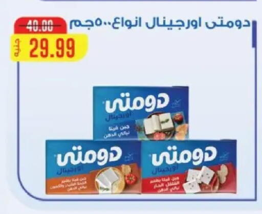 available at بشاير هايبرماركت in Egypt - القاهرة
