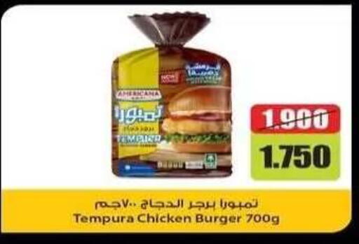 available at جمعية فحيحيل التعاونية in الكويت - مدينة الكويت