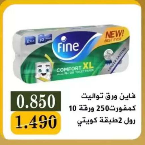 available at جمعية البيان التعاونية in الكويت - مدينة الكويت