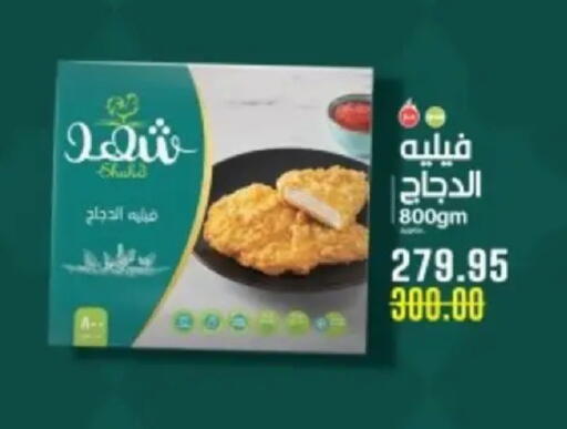 available at بشاير هايبرماركت in Egypt - القاهرة