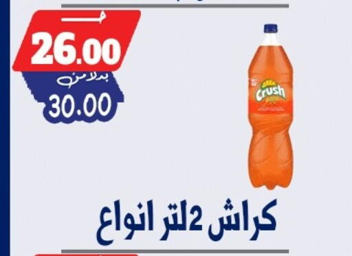available at بندق ماركت in Egypt - القاهرة