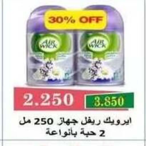 available at جمعية فحيحيل التعاونية in الكويت - مدينة الكويت