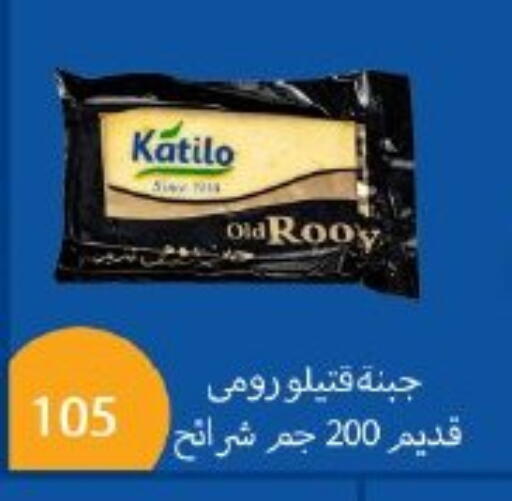 available at Arafa Market in Egypt - Cairo