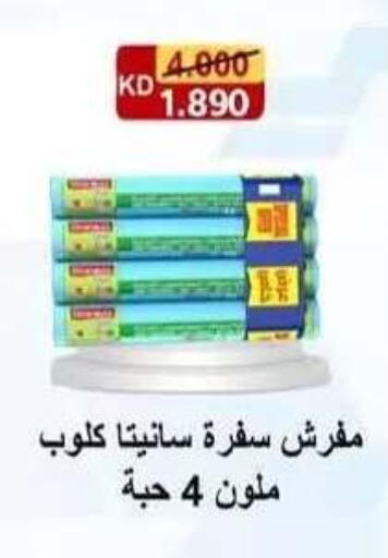 available at جمعية فحيحيل التعاونية in الكويت - مدينة الكويت