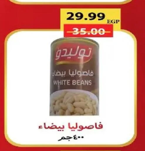 available at بشاير هايبرماركت in Egypt - القاهرة