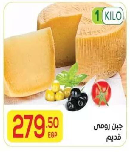 available at المحلاوي ماركت in Egypt - القاهرة