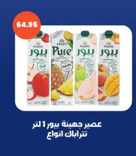 available at Arafa Market in Egypt - Cairo
