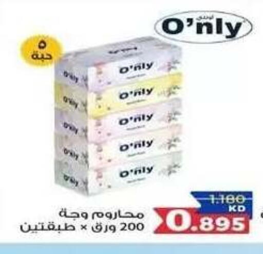 available at جمعية فحيحيل التعاونية in الكويت - مدينة الكويت