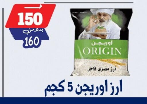 available at بندق ماركت in Egypt - القاهرة