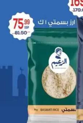 available at Hyper El Mansoura Shobra in Egypt - Cairo