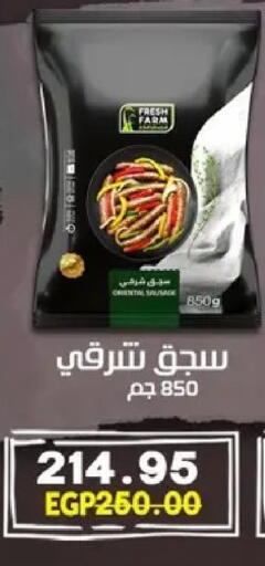 available at بشاير هايبرماركت in Egypt - القاهرة