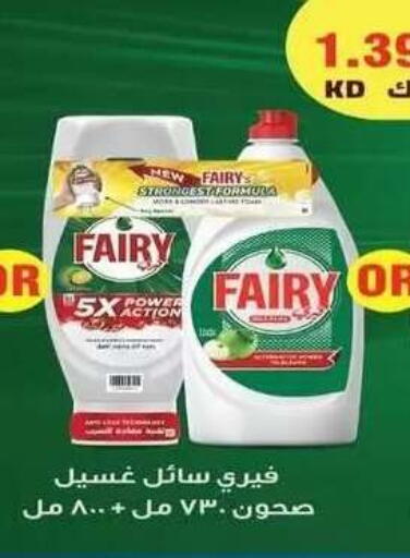available at جمعية فحيحيل التعاونية in الكويت - مدينة الكويت