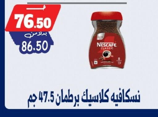 available at بندق ماركت in Egypt - القاهرة