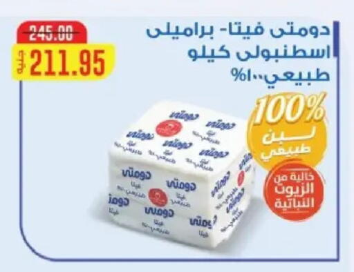 available at بشاير هايبرماركت in Egypt - القاهرة