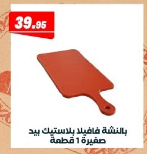available at Arafa Market in Egypt - Cairo