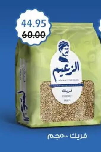 available at بشاير هايبرماركت in Egypt - القاهرة