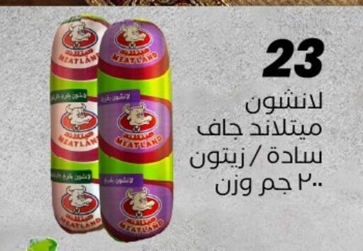 available at Arafa Market in Egypt - Cairo