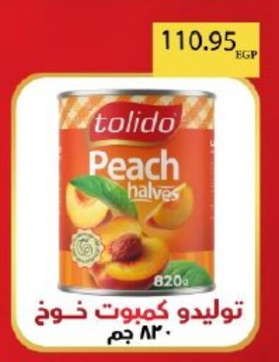 Peach available at Arafa Market in Egypt - Cairo