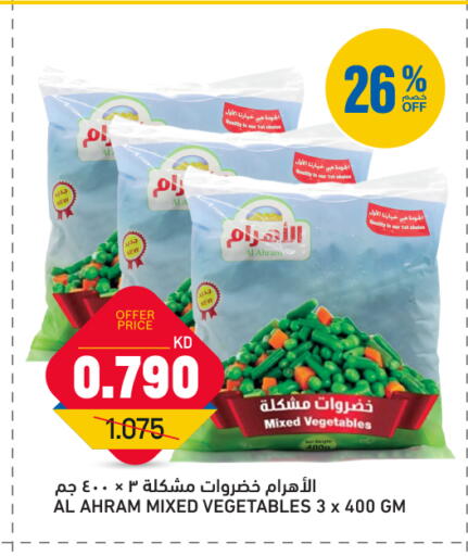 available at Oncost in Kuwait - Kuwait City