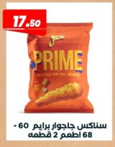available at Arafa Market in Egypt - Cairo