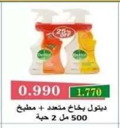 available at جمعية فحيحيل التعاونية in الكويت - مدينة الكويت