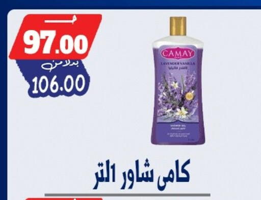 available at بندق ماركت in Egypt - القاهرة