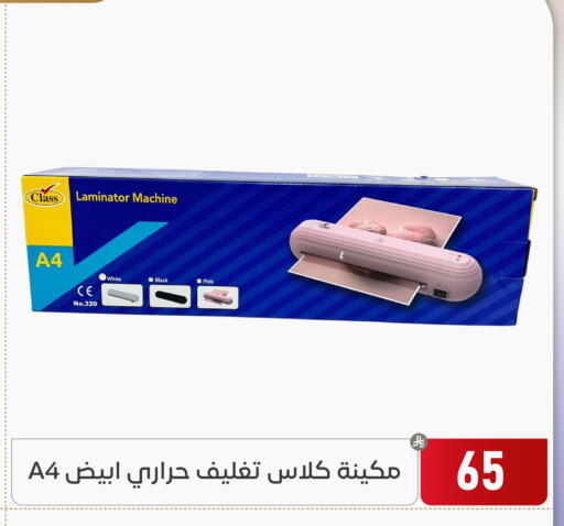 available at Family Discount in KSA, Saudi Arabia, Saudi - Dammam