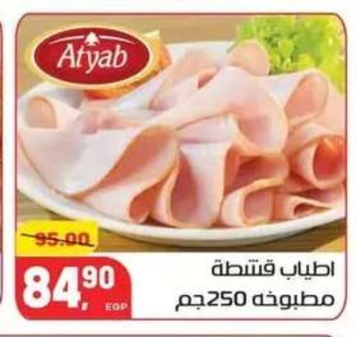 available at Hyper El Mansoura Shobra in Egypt - Cairo