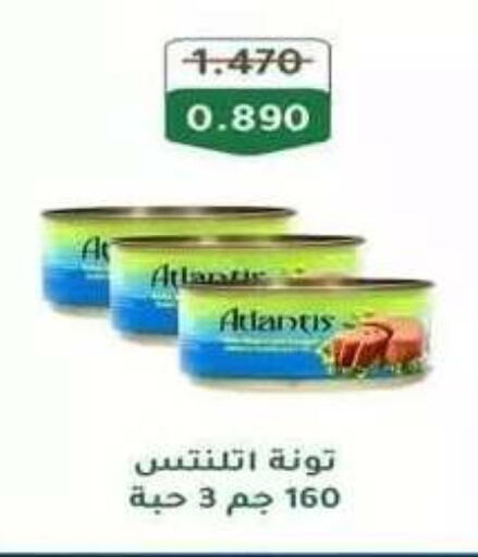available at جمعية فحيحيل التعاونية in الكويت - مدينة الكويت